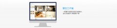 海康威视 萤石工作室 下载