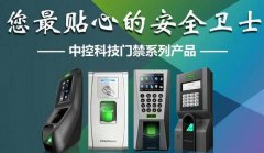 中控智慧 ZKTime5.0 build159 通用版、免费版下载