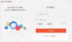 大华工具管家_中文_Windows_V1.06.0